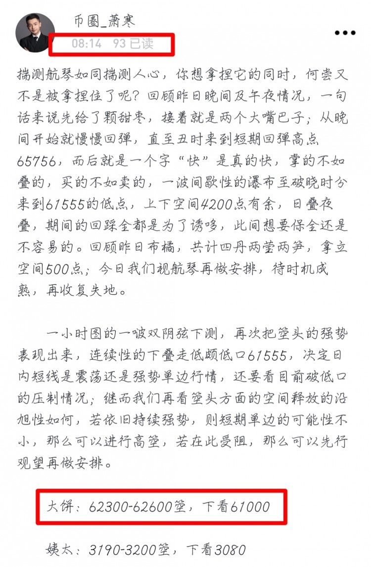 [幣圈蕭寒]航琴回顧，以及午后絲路