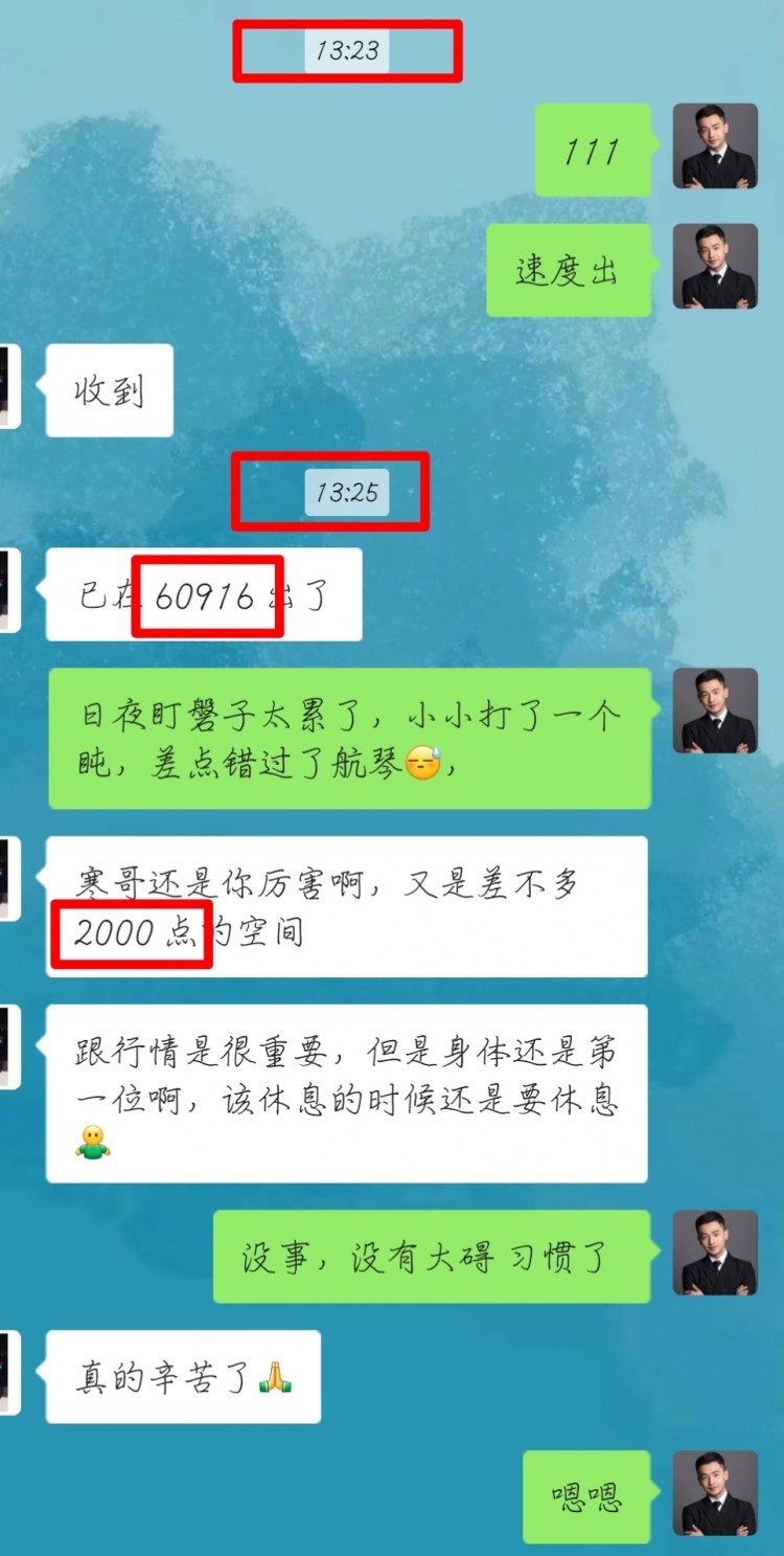 [幣圈蕭寒]航琴回顧，以及午后絲路