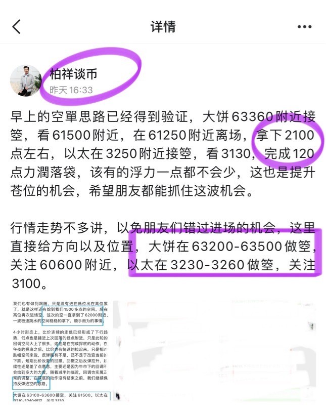 [柏祥談幣]老鮑2.30講話