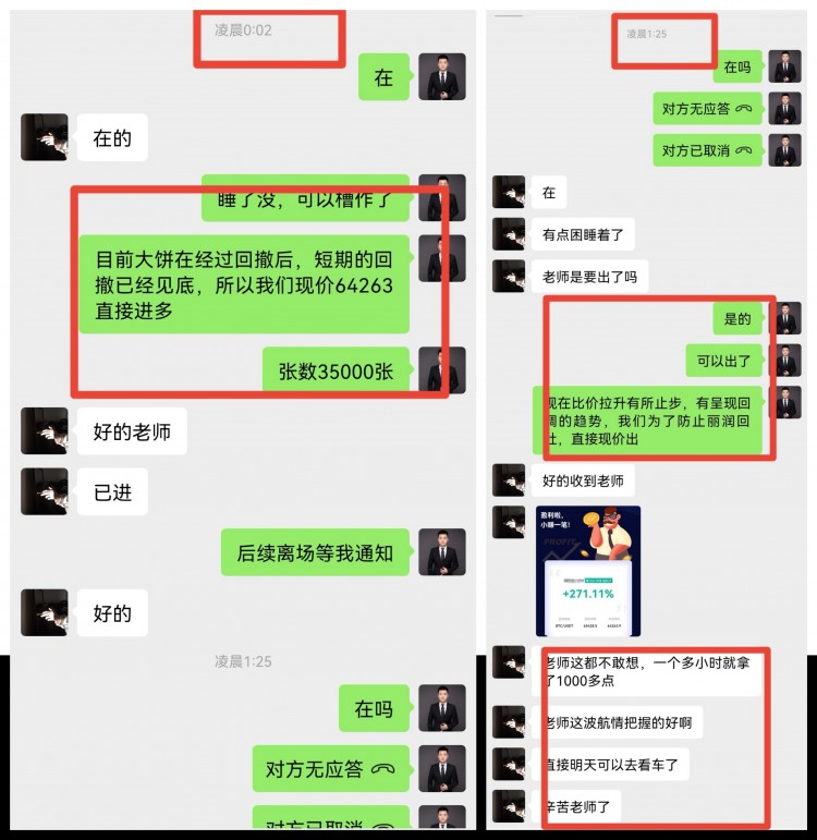 [財經(jīng)萬波]凌晨大餅姨太建議！