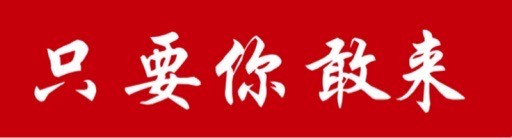 [交易公子扶蘇]風(fēng)云交易者