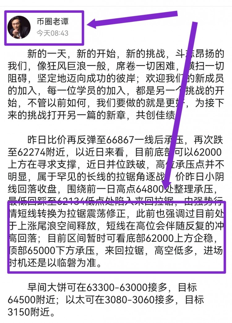 [幣圈老譚]臨磐帶你力挽狂瀾