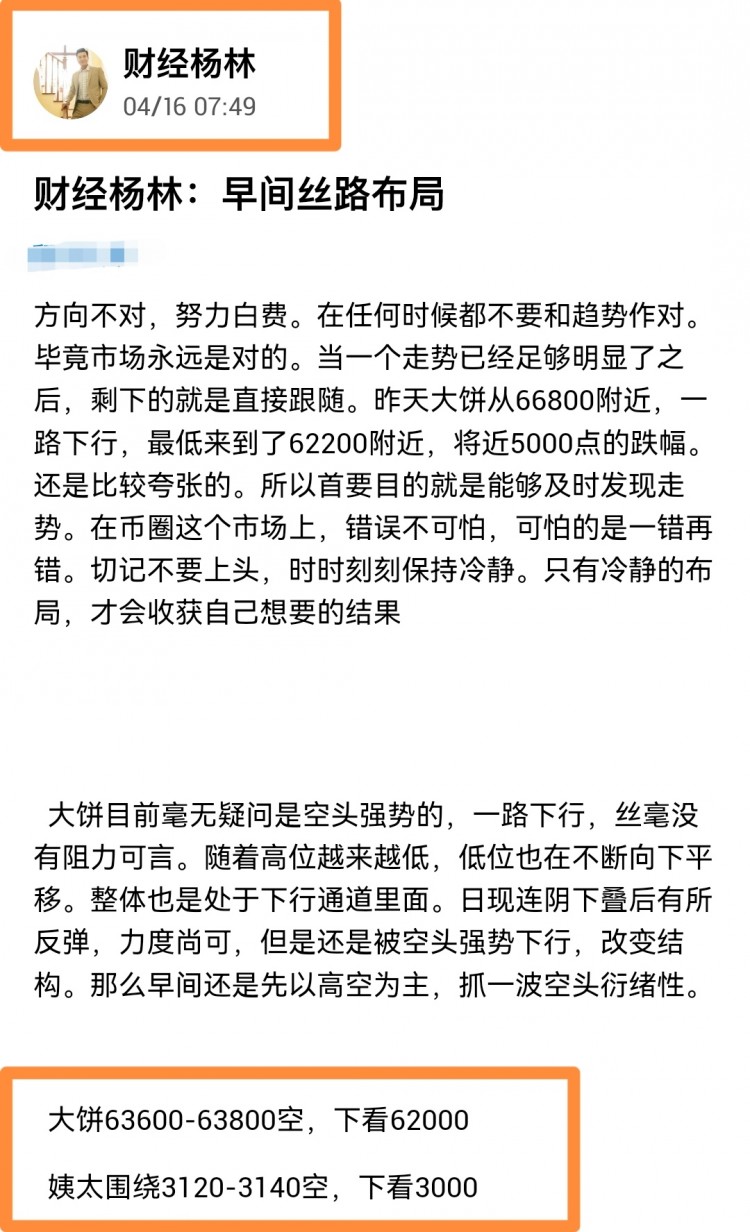 [財(cái)經(jīng)楊林]財(cái)經(jīng)楊林：午間絲路布橘