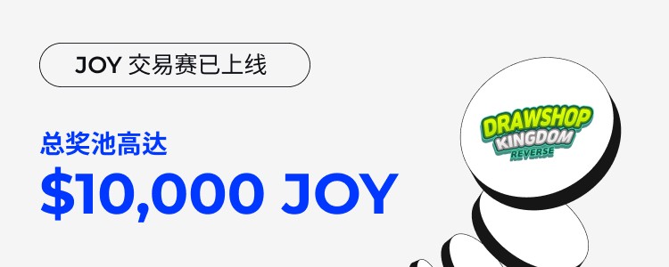 [火幣公告]火幣HTX將于2024年4月19日上線JOY交易賽交易瓜分$10,000 JOY