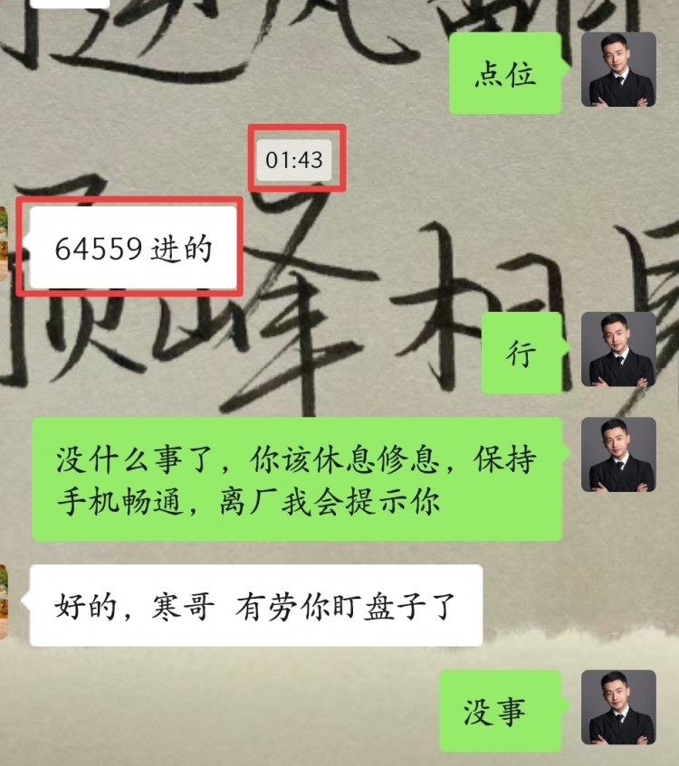 [幣圈蕭寒]努力成就自己