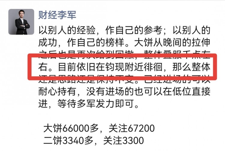 [財經李軍]財經李軍：凌晨思路