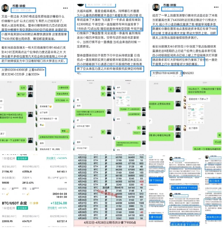[幣圈鐘毅]新的一周，行情不再震蕩，即將選擇方向。準(zhǔn)備好迎接新趨勢嗎？62700看多思。