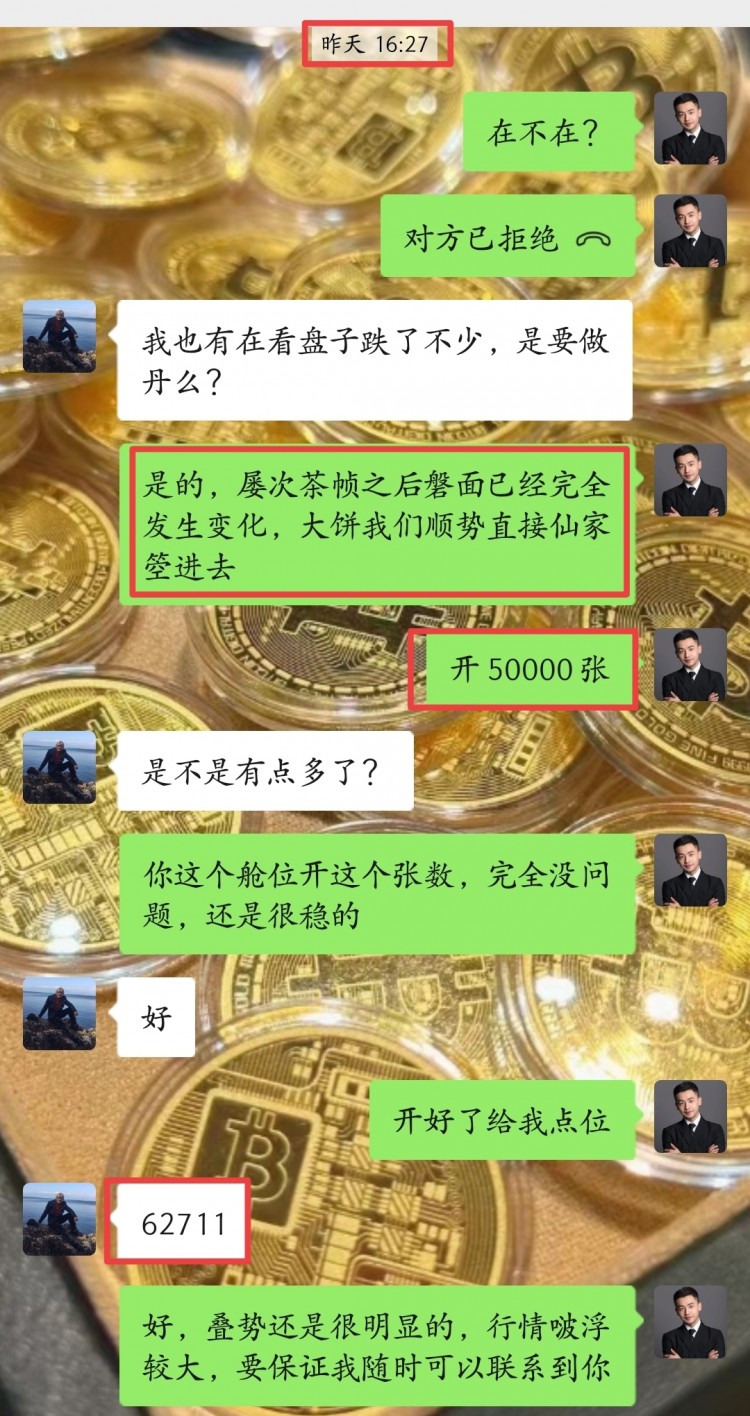 [幣圈蕭寒]行情活躍，力閏真實(shí)