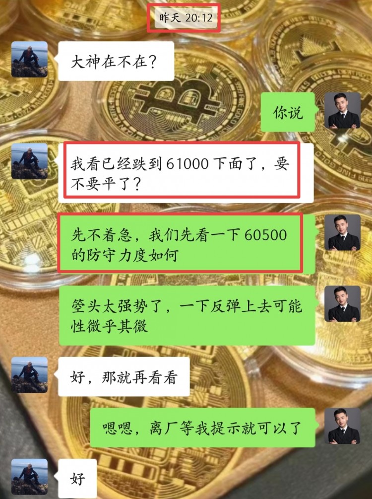 [幣圈蕭寒]行情活躍，力閏真實(shí)
