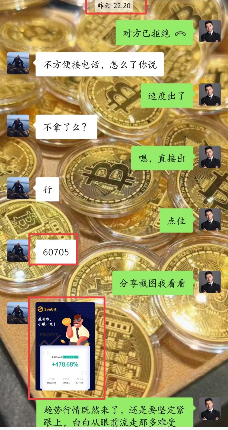 [幣圈蕭寒]行情活躍，力閏真實(shí)