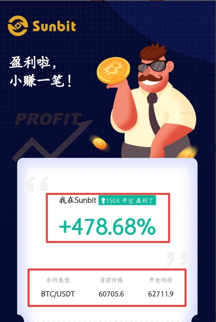 [幣圈蕭寒]行情活躍，力閏真實(shí)