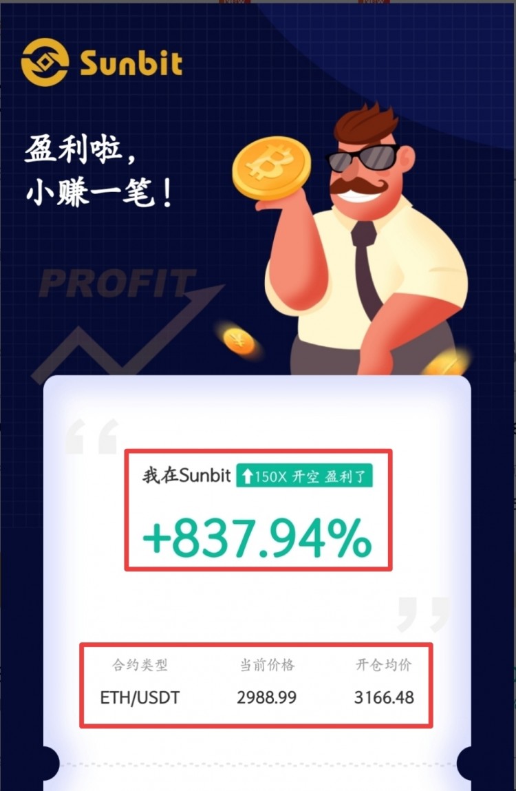 [幣圈蕭寒]行情活躍，力閏真實(shí)