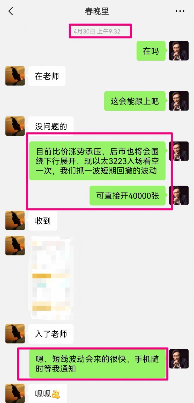 [幣圈老譚]