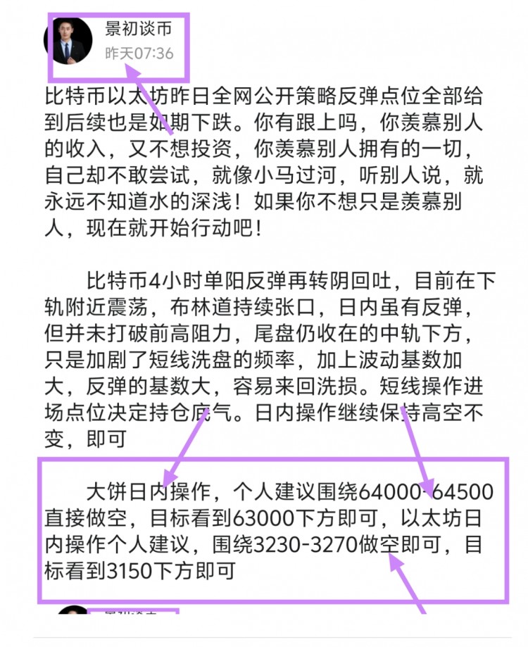 [景初談幣]比特幣4小時(shí)圖高位整理，回落至中軌，缺乏動(dòng)能。觀察世界需用赤子之心。