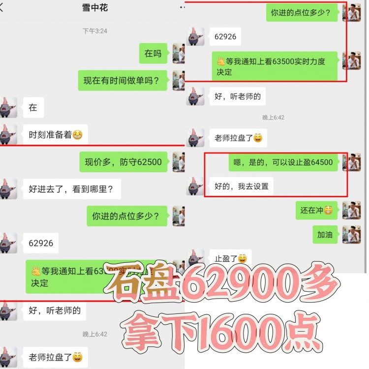 [區(qū)塊鏈-祖平]比特幣日內(nèi)石盤總結(jié)