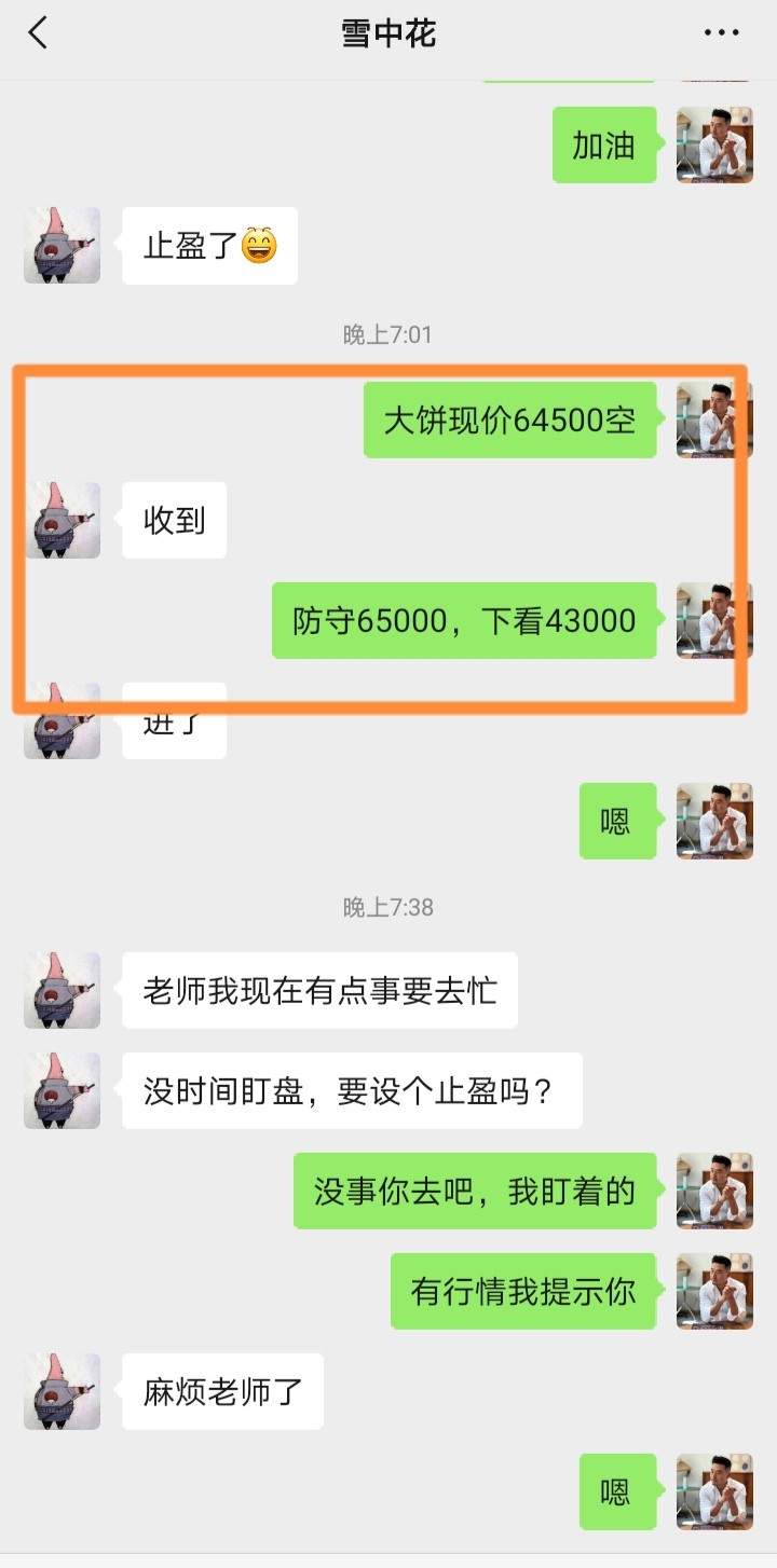 [區(qū)塊鏈-祖平]比特幣日內(nèi)石盤總結(jié)