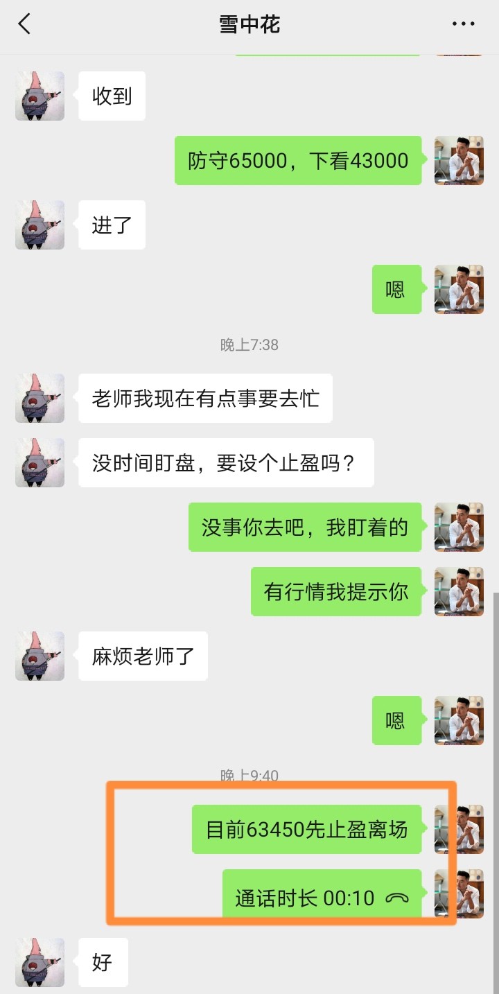 [區(qū)塊鏈-祖平]比特幣日內(nèi)石盤總結(jié)