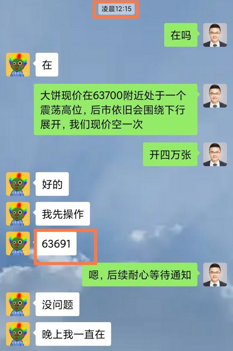 [龍晨說(shuō)幣]午夜行情波動(dòng)震蕩 上行至高位62700 最低62700附近日線震蕩陽(yáng)k回落分析如出一轍