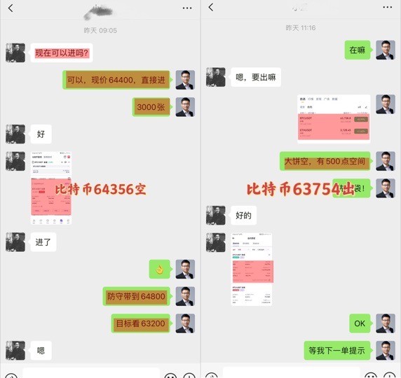 [顧天行談幣]比特幣以太坊，周二早間行情分析及操作建議