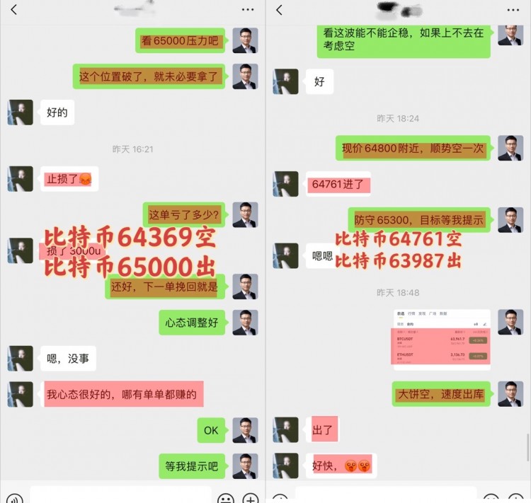 [顧天行談幣]比特幣以太坊，周二早間行情分析及操作建議