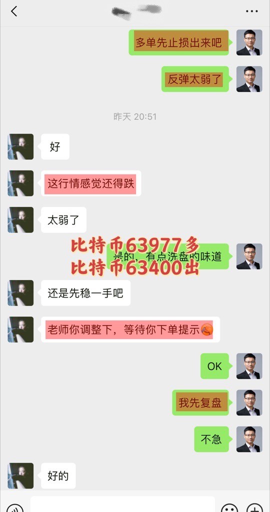 [顧天行談幣]比特幣以太坊，周二早間行情分析及操作建議
