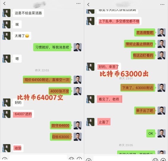 [顧天行談幣]比特幣以太坊，周二早間行情分析及操作建議