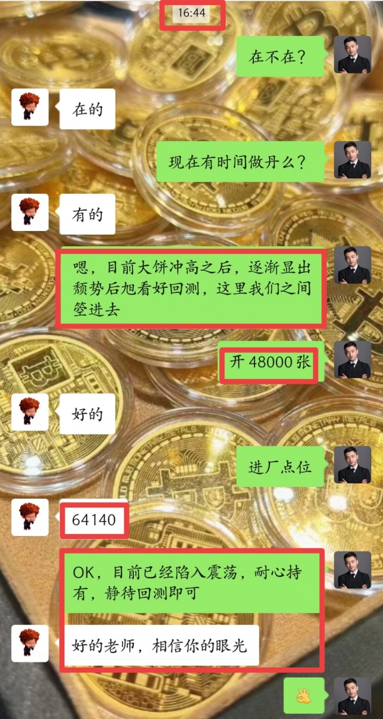 [幣圈蕭寒]局操作,  ended up with a loss of 0.16% at 62553