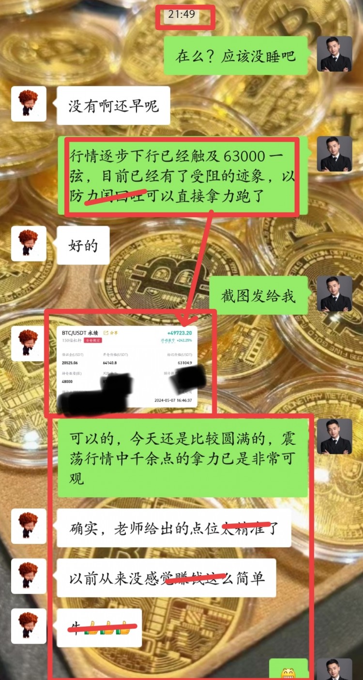 [幣圈蕭寒]局操作,  ended up with a loss of 0.16% at 62553