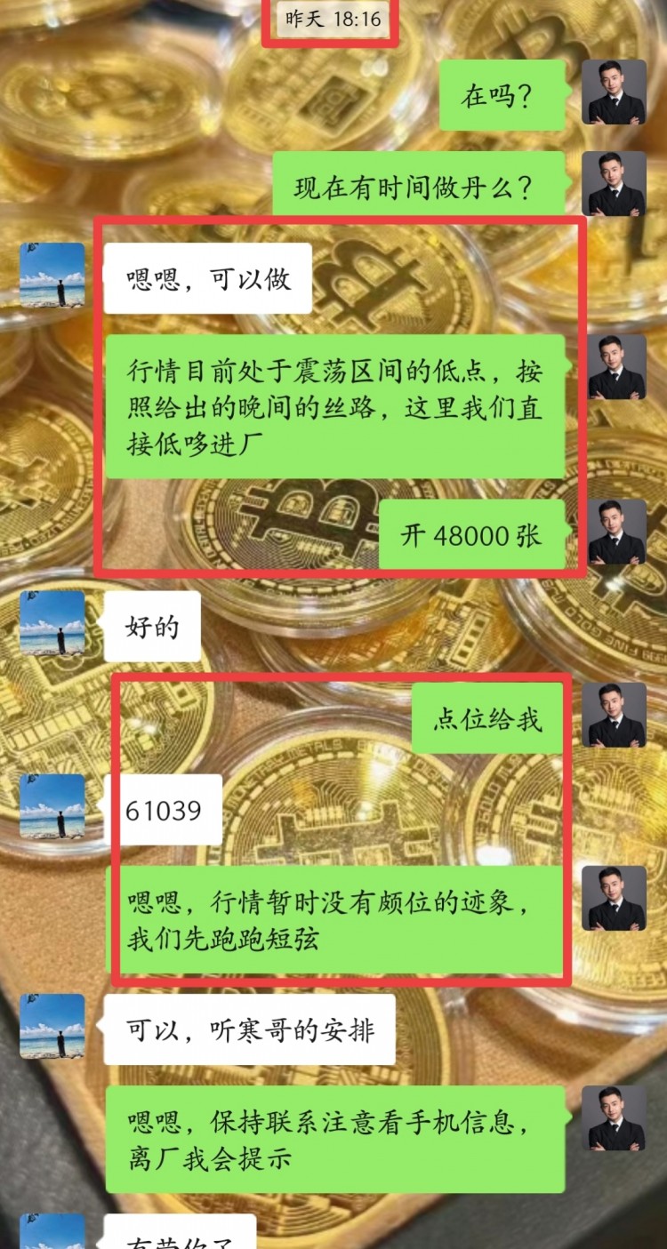 [幣圈蕭寒]行情拉升，高點(diǎn)63447