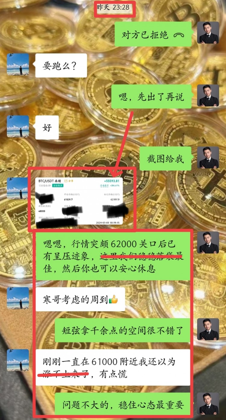 [幣圈蕭寒]行情拉升，高點(diǎn)63447
