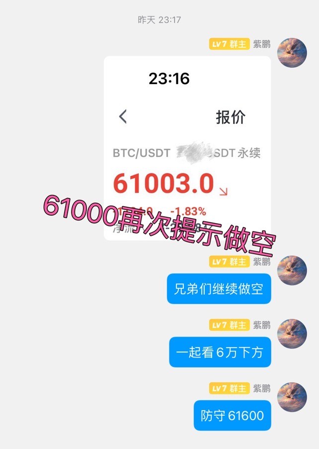 [01紫鵬]周五比特幣神之預(yù)判，全體撿u