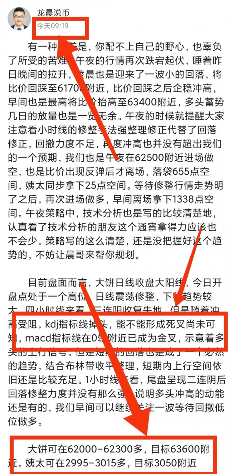 [龍晨說(shuō)幣]震蕩行情中的瀑布式下跌，空頭強(qiáng)勢(shì)的方法