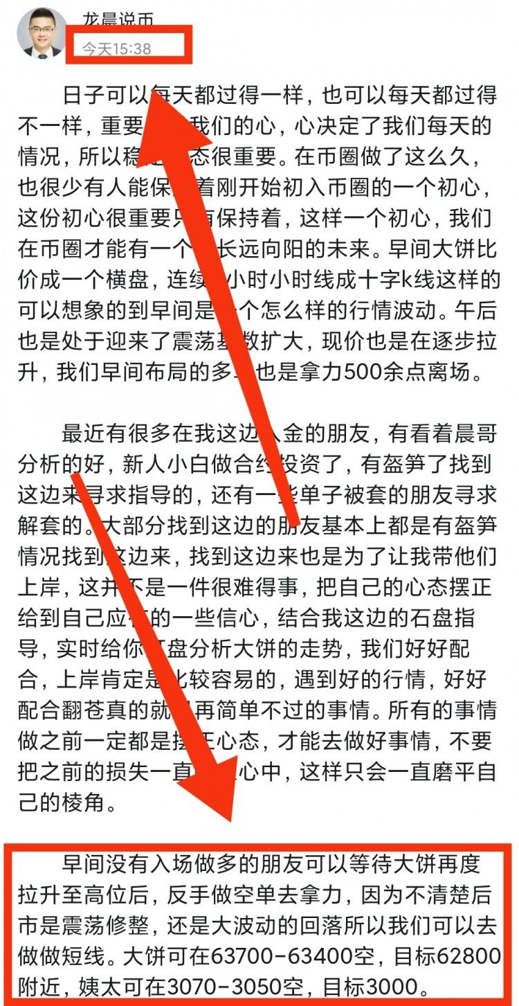 [龍晨說(shuō)幣]震蕩行情中的瀑布式下跌，空頭強(qiáng)勢(shì)的方法