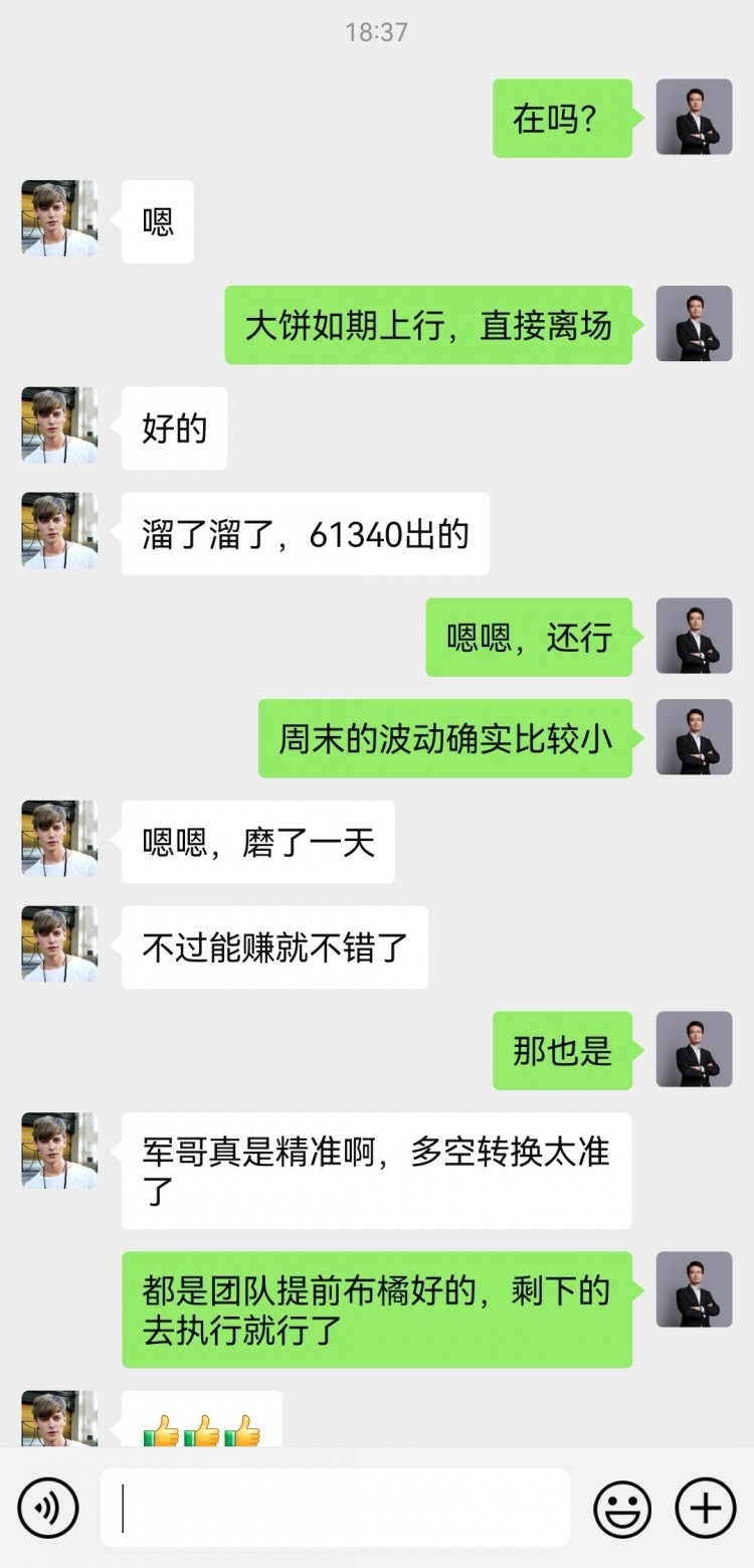 [財經(jīng)李軍]財經(jīng)李軍：晚間思路