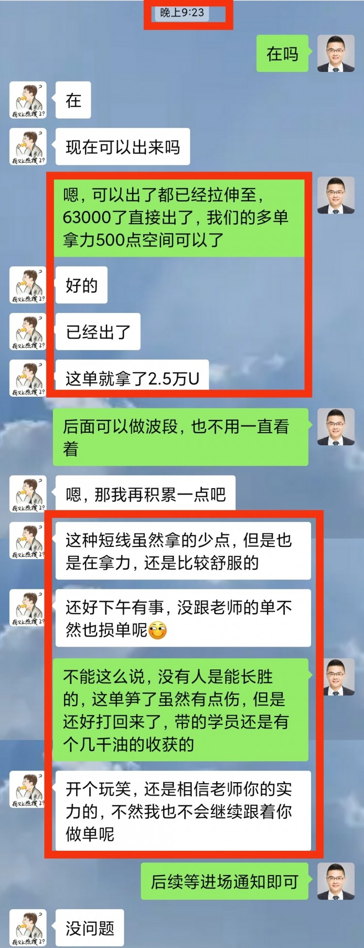 [龍晨說幣]周二早間分析，及周一日內(nèi)總結(jié)