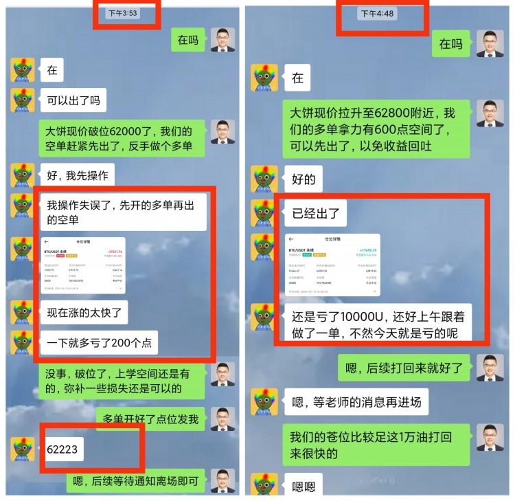 [龍晨說幣]周二早間分析，及周一日內(nèi)總結(jié)