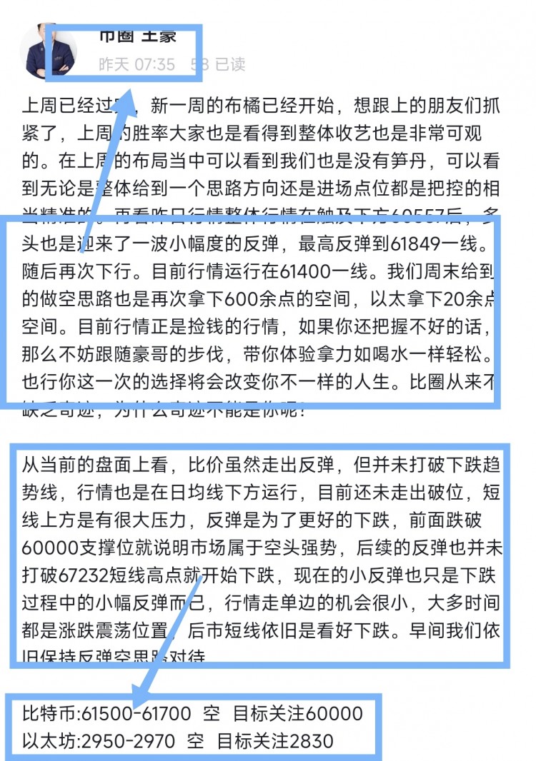 [幣圈王豪]幣圈王豪:5.14早間比特幣以太坊操作思路 順勢(shì)空