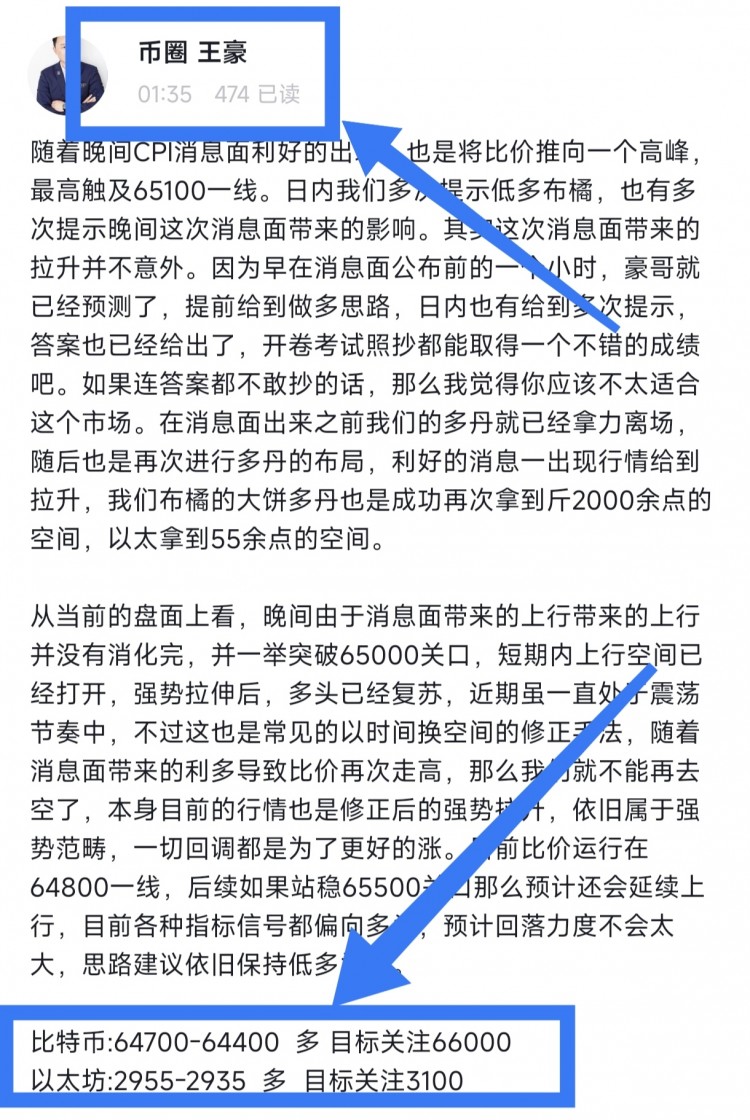 [幣圈王豪]幣圈王豪:5.16早間比特幣以太坊操作思路 回撤多