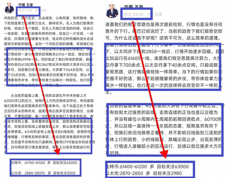 [幣圈王豪]幣圈王豪:5.16早間比特幣以太坊操作思路 回撤多