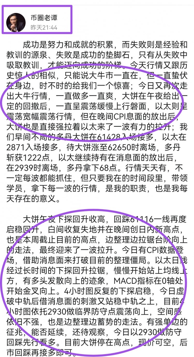 [幣圈老譚]表格最下方聯(lián)席vv可跟上