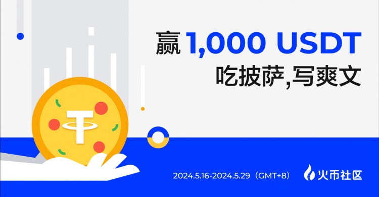 贏1000U：吃披薩，寫爽文