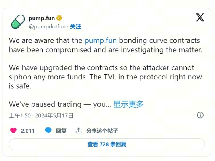 Solana meme 硬幣工廠暴漲,樂(lè)趣大打折扣……