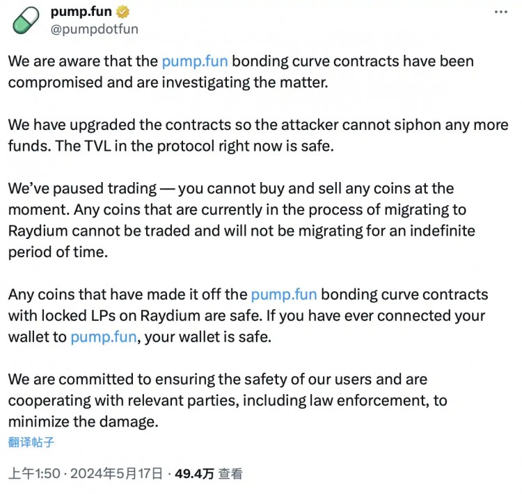 [鏈游者]速覽Pump.fun被盜190萬美元事件始末