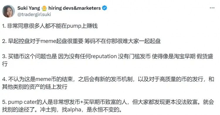 [鏈游者]速覽Pump.fun被盜190萬美元事件始末