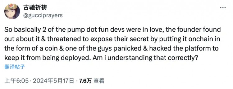 [鏈游者]速覽Pump.fun被盜190萬美元事件始末