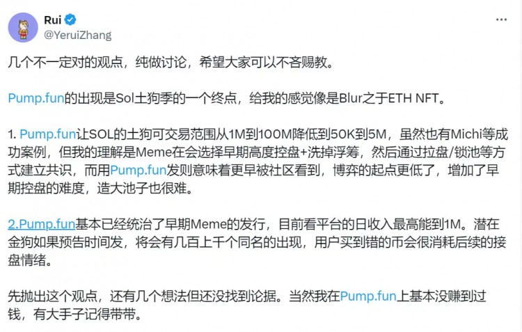 [鏈游者]速覽Pump.fun被盜190萬美元事件始末