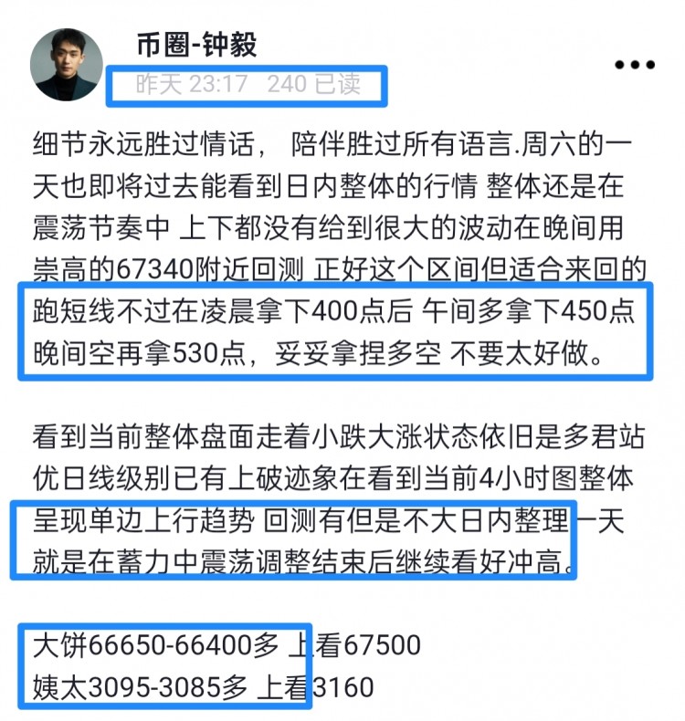 [幣圈鐘毅]昨晚茶針反彈持續(xù)震蕩，多頭情緒仍存，縮口跡象盤整蓄力，耐心等待。