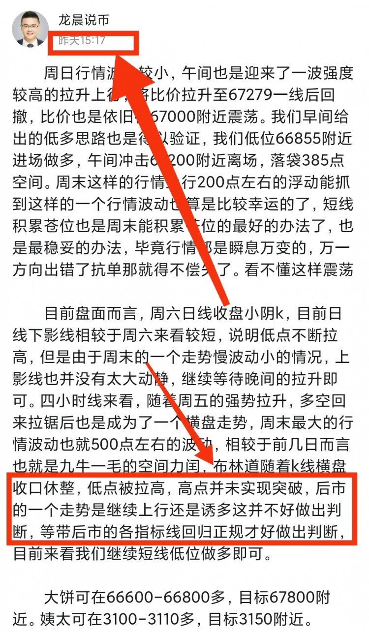 [龍晨說幣]午夜部橘取得開門紅，少落袋空間但仍樂觀。