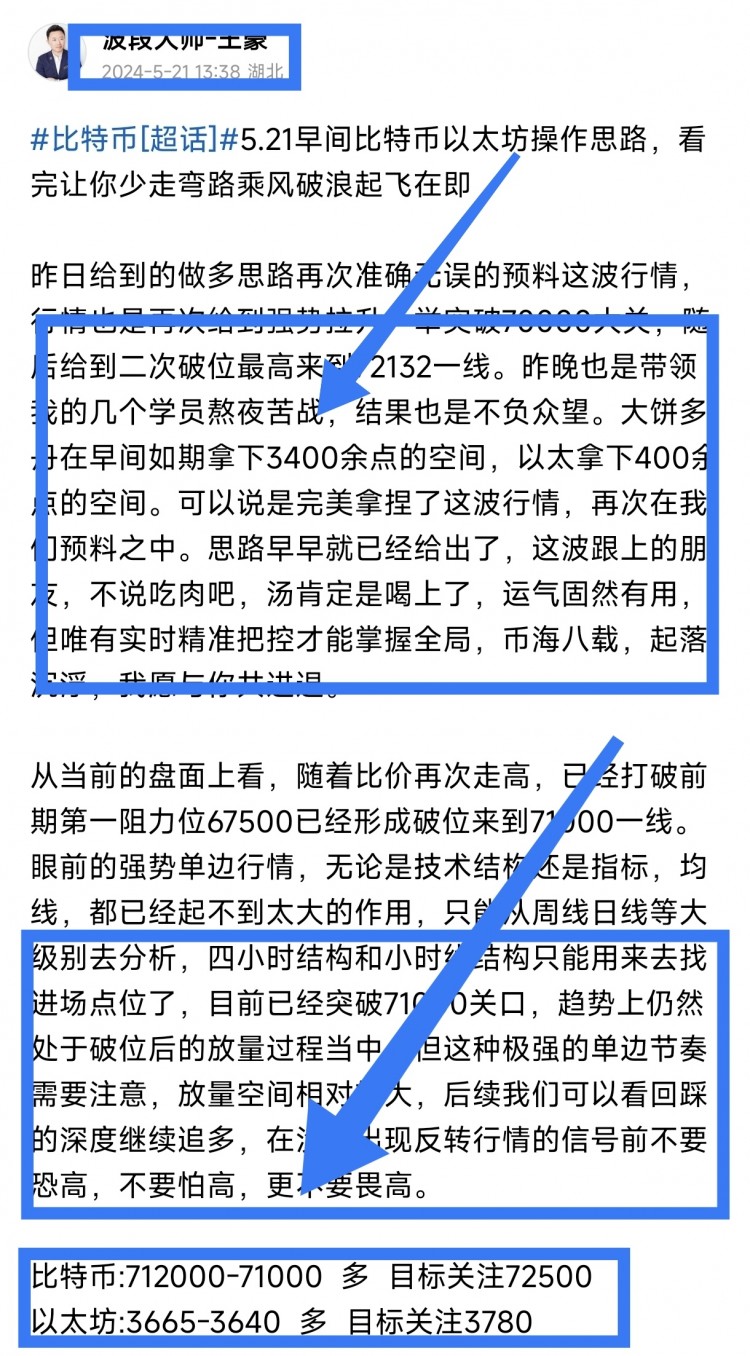 [幣圈王豪]5.22早間比特幣以太坊操作思路，看完讓你少走彎路乘風(fēng)破浪起飛在即