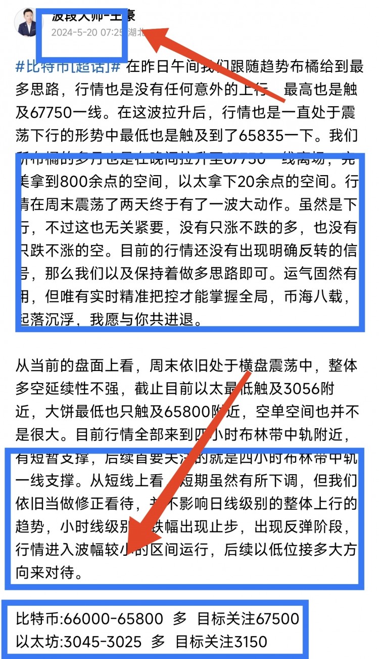 [幣圈王豪]5.22早間比特幣以太坊操作思路，看完讓你少走彎路乘風(fēng)破浪起飛在即